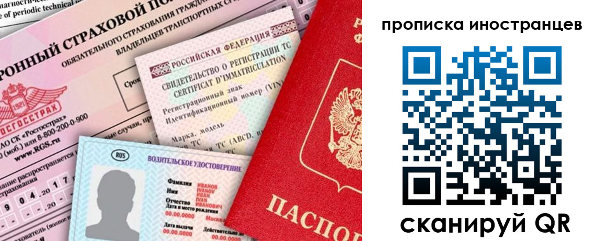 миграционный учет в Горячем Ключе