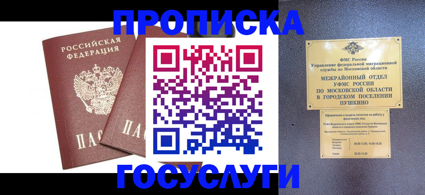 регистрация для дет. сада в Горячем Ключе