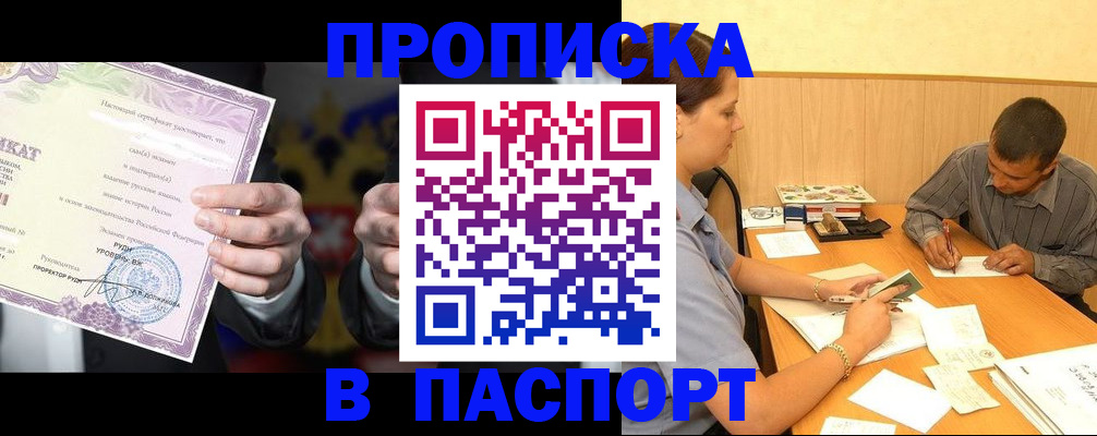 где прописаться в Горячем Ключе